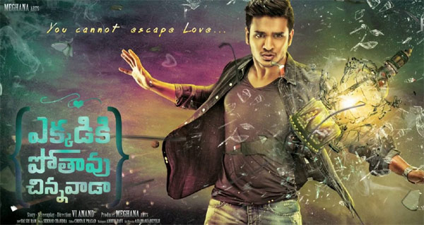 young hero nikhil,ekkadiki pothavu chinnavada movie,super hit,director: vi anand,screenplay: vi anand,hebah patel,nandita swetha,produced by‎: ‎p.v.rao  ఈ హీరో పై ఎంక్వైరీలు మొదలుపెట్టారుగా..!